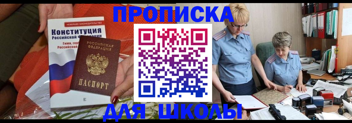 временная регистрация законно в Ессентуках