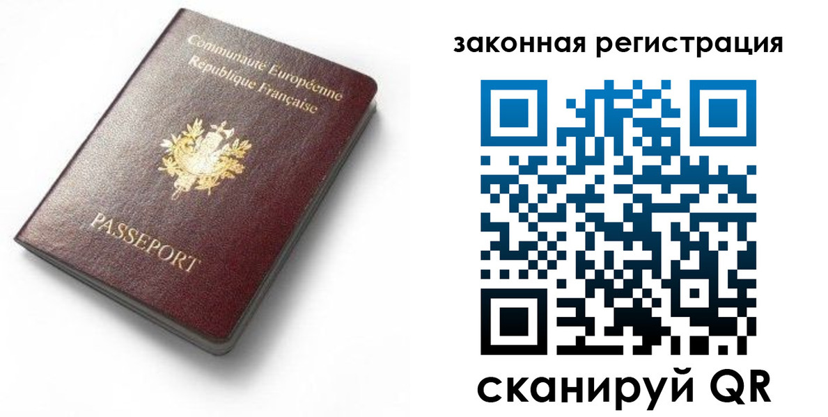 прописка паспорт в Ессентуках