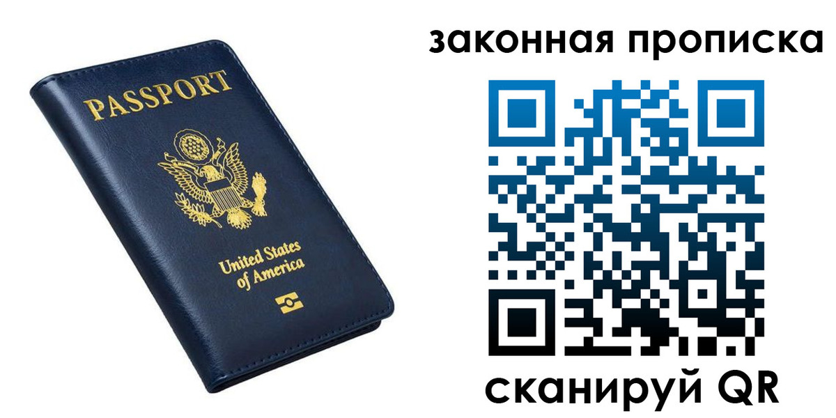 временная регистрация в квартире в Ессентуках