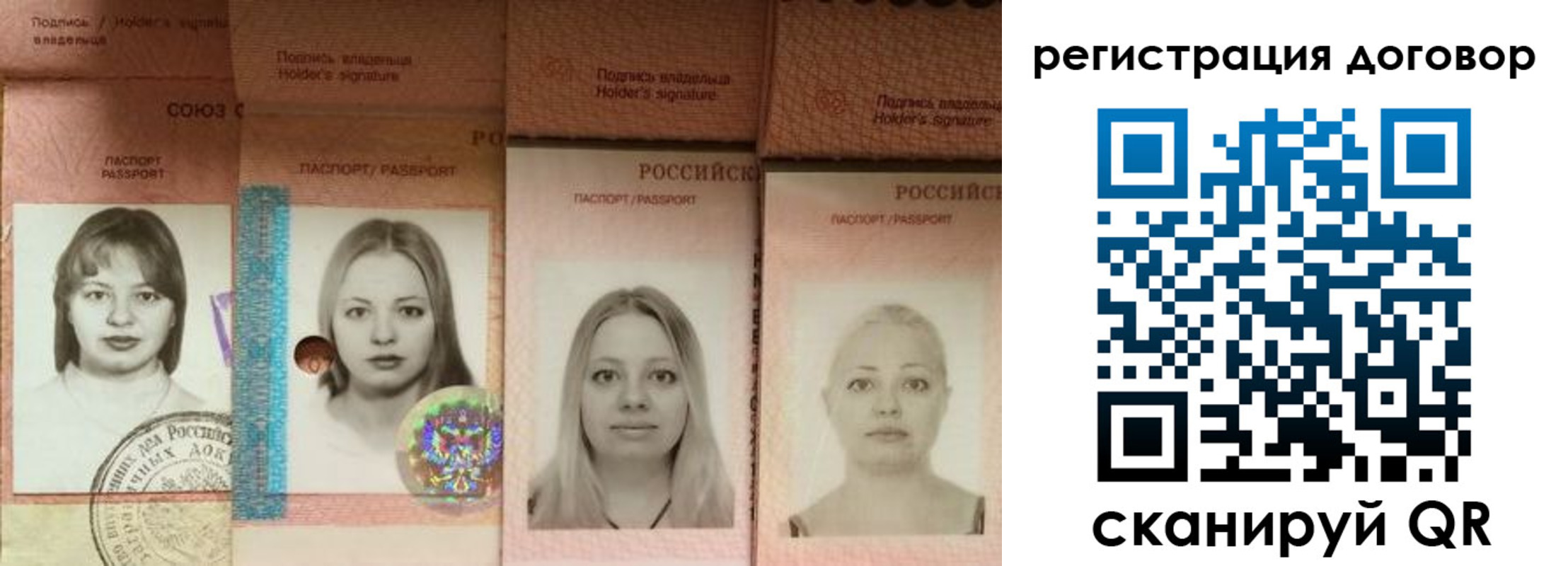 прописка от собственника в Ессентуках