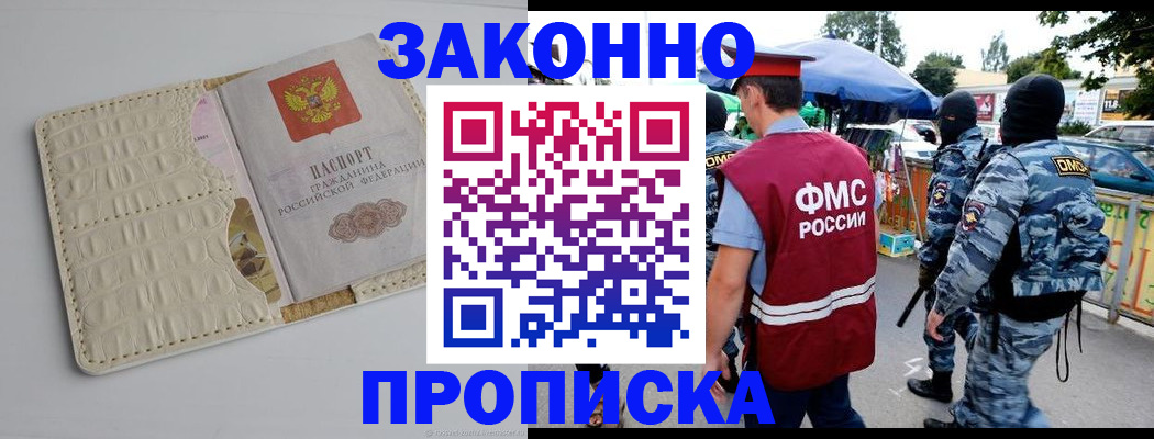 регистрация в Ессентуках