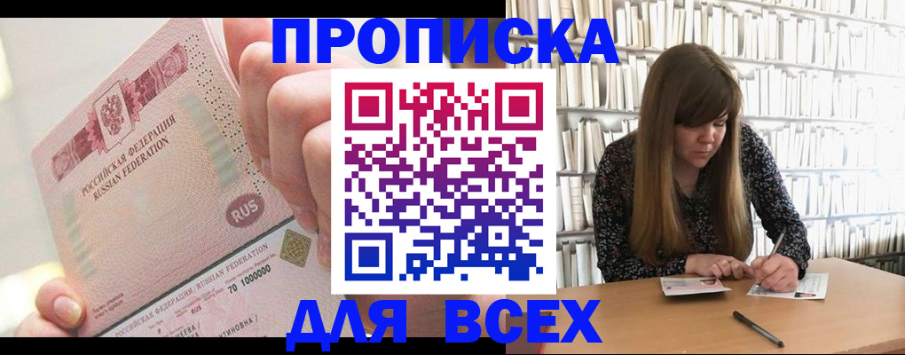 временная регистрация недорого в Ессентуках