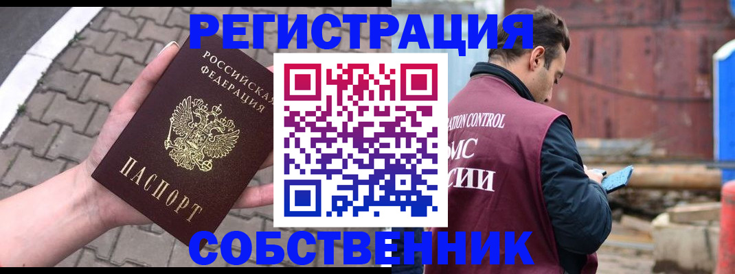 прописка для школы в Ессентуках