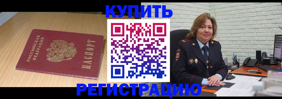 временная регистрация в квартире в Ессентуках