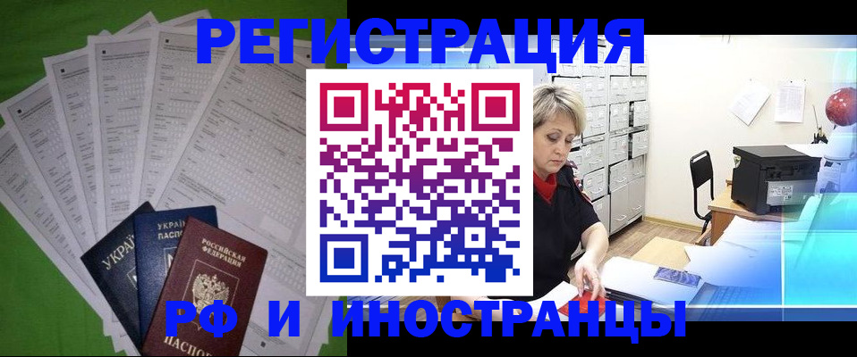 миграционный учет в Ессентуках