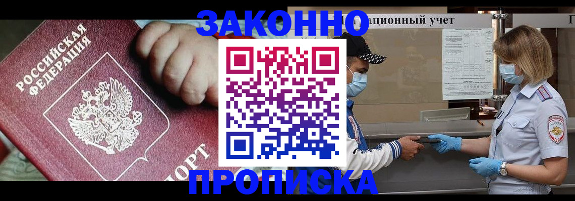 временная регистрация в квартире в Ессентуках