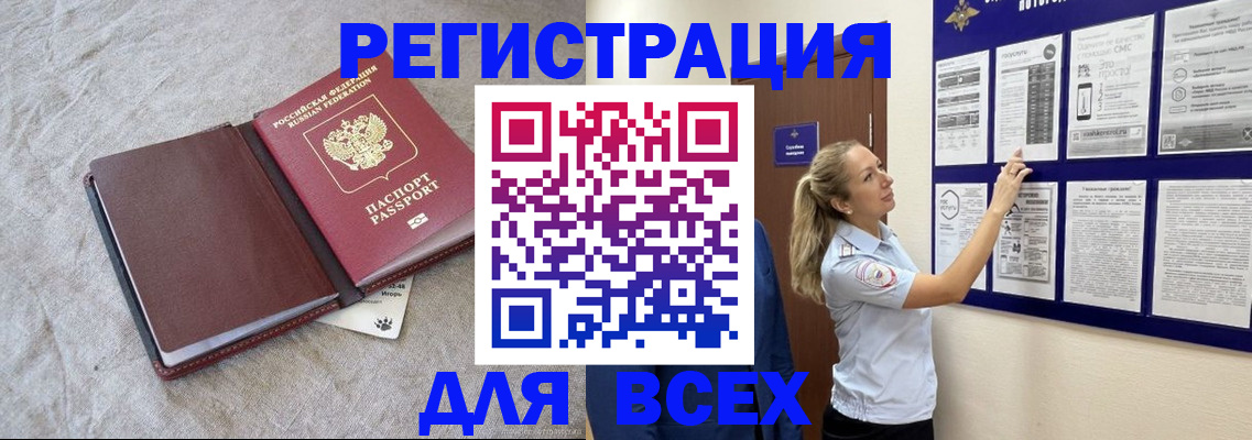 прописка законно в Ессентуках