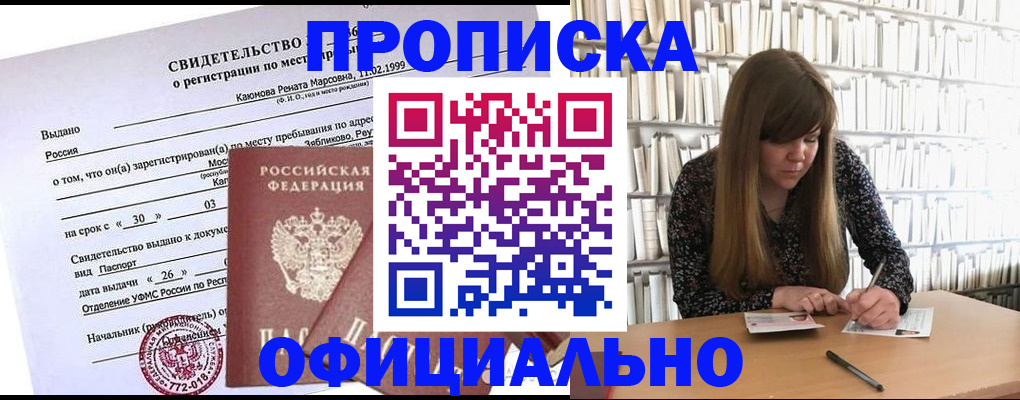 временная регистрация надежно в Ессентуках
